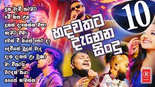 best song collection  හිතට වදින සින්දු 😍  ReditMusic [upl. by Smart312]