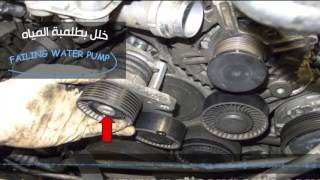 FAILING WATER PUMP صوت  خلل بطلمبة المياه [upl. by Venator]