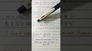 Yoru wa nemureru kai Can you sleep at nightAjin OP anime lyrics ajin flumpool [upl. by Anavlis]