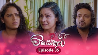 Visekari  Episode 35  20241206  ITN [upl. by Hola]