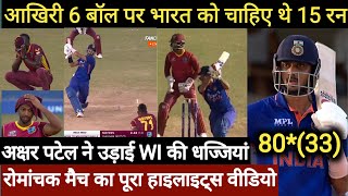 india vs west indies 2nd odi full match highlights ind vs wi highlights 2022 axar patel batting [upl. by Aciretal]