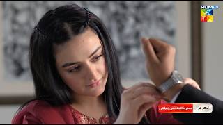 Woh Ziddi Si  Promo  From 22nd Sep  Fri To Sun  Aina Asif amp Ali Abbas  At 9 PM On HUM TV [upl. by Hayidan]