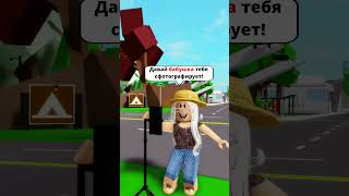 МОЯ БАБУШКА ВЕРНУЛАСЬ 👵 В РОБЛОКСЕ roblox роблокс керончик [upl. by Robbyn]