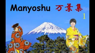 Manyoshu Part One  Japans oldest existing anthology of poetry 万葉集 1 [upl. by Rimaa183]