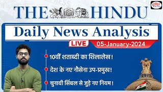 05 January 2024  The Hindu Newspaper Analysis  Drishti IAS [upl. by Nert]