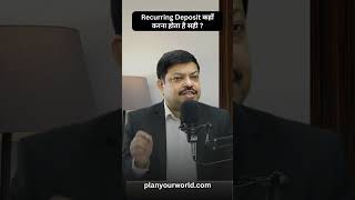 Recurring Deposit कहाँ करना होता है सही  Recurring Deposit  RD [upl. by Herahab]