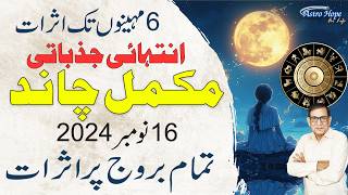 Full Moon 16 November 2024 Horoscope  Amir Mian Astrologer [upl. by Eelytsirk]