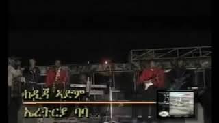 الفنانة خديجة ادمارتريا بابا Eritrea tigre music kedija Adam ertriyea baba [upl. by Michelsen]