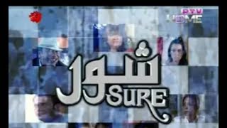 SURE ptv dramaEpisode 27 Part 1nadia khanShahood AlviHina DilpazerZeba bakhtiarNaheed Shabir [upl. by Corbett]