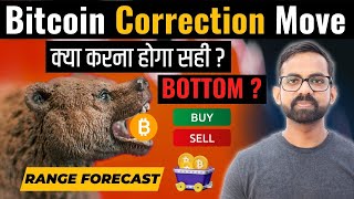 CRYPTO MARKET CRASH  Bitcoin BTC Price Prediction  Crypto News Hindi Today  FOMO update in hindi [upl. by Ameekahs]