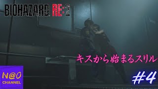 悪夢はここから始まった「バイオハザードRE2」4 [upl. by Shih]