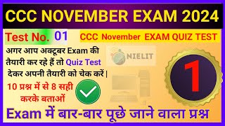 CCC November Exam 2024  Ccc exam important questions  ccc November Exam Admit Card 2024 [upl. by Eneliak]