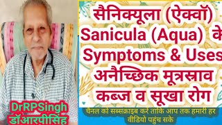 सैनिक्यूला एेक्वॉ Sanicula Aqua के Symptoms amp Uses डॉआरपीसिंहDrRPSingh [upl. by Atnahs438]