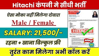 Hitachi Recruitment 2024  Hitachi company Job Vacancy 2024  latest job vacancy 2024 StirelessZone [upl. by Ed358]