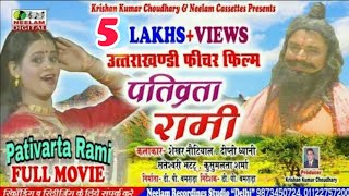 गढ़वालीफिल्मपतिव्रतारामी  New Garhwali Film PATIVARTA RAMI SUPER Uttrakhandi Full Movie Neelam [upl. by Eignat61]