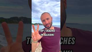 Top 3 Beaches in Halkidiki Greece beach greece halkidiki top3 travelguide [upl. by Linc650]