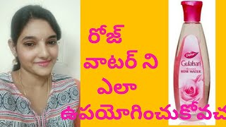 Rose water benefits and importance in Telugu [upl. by Rehpotsirc]