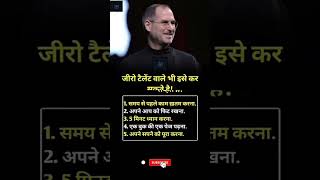 पैसे का POWER अच्छी आदतें अपनाइए business grow up life motivation​ [upl. by Evelc]