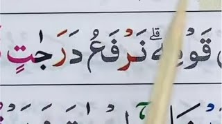 SURAH ALANFAL AYAT 140  Anas [upl. by Egap]