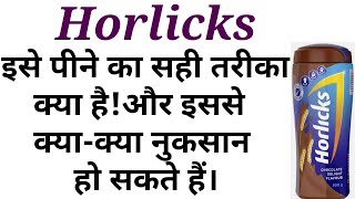 Horlickshow to use and work horlickshorlicks ke kya fayde hai uses hai benifits hai in hindi [upl. by Larimore]