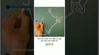 Yeah video hamare school ki hai aur ham ISI tarah banaa sakte hain Apne desh ka map saralta se [upl. by Oidale]