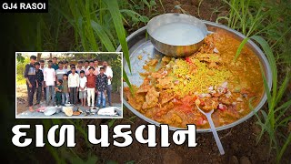 Dal Pakwan Recipe  દાળ પકવાન રેસીપી  Village Recipe  Gj4rasoi [upl. by Menken]