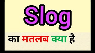 Slog meaning in hindi  slog ka matlab kya hota hai  word meaning english to hindi [upl. by Akiret]