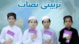 Tarbiati Nisab  Quranic Children Academy  International Islamic center sheikh maltoon town mardan [upl. by Carrnan]