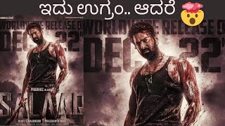 SALAAR TRAILER REVIEW IN KANNADA  KANNADIGA AGNI  PRABHAS  PRASHANTH NEEL  HOMBALE FILMS [upl. by Lledualc]