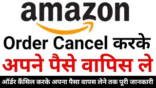 How to Cancel Amazon order and Get Money Back  Amazon order Cancel Get Refund Money [upl. by Alper]