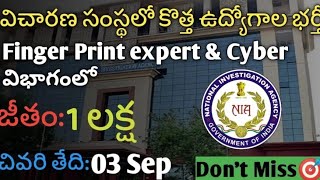 National investigation agency official notification in Telugu new vacancy infostelugu [upl. by Quincey204]