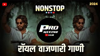 ROYAL मराठी नॉनस्टॉप डीजे गाणी  New Marathi Hindi DJ Songs डीजे गाणी 2024  new marathi hindi remix [upl. by Akerdnahs567]