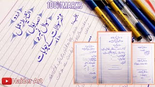 Beautifull Paper Presentation for Board Exams 2022  Easy Urdu Paper pattern for all classes [upl. by Ahsemed239]