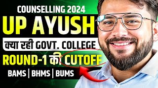 UP Ayush Counselling 2024  Govt College Round1 Cutoff BAMS BHMS BUMS UP Ayush Round1 Cutoff [upl. by Haidabez941]