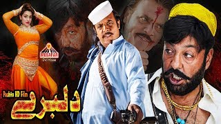 Dilbarey  Shahid amp Arbaz  Pashto Full Movie  Musafar Films [upl. by Nuzzi]