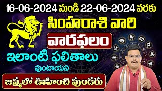 SIMHA Rashi Vaara Phalalu 2024  SIMHA Rasi Weekly Phalalu Telugu 16th  22 JUNE 2024 SudarshanamTv [upl. by Akinehs500]