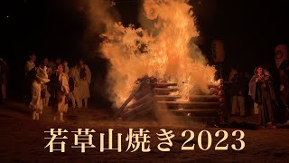 🔥Best Festivals In Japan Wakakusa Yamayaki 🎇 Fire And Fireworks Festival In Nara【奈良の若草山焼き2023】 [upl. by Suhpoelc]