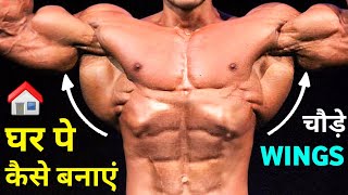 V TAPER WINGS WORKOUT  Lats Back home workout  V taper body kaise banaye  HOME WORKOUT [upl. by Anivla928]