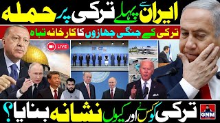 BIG NEWS  Turkey in Trouble before Iran Putin Erdogan meeting in Brics summit  GNM News Exclusive [upl. by Leahicm478]