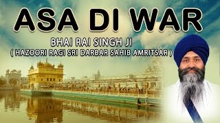 BHAI RAI SINGH JI HAZOORI RAGI SRI DARBAR SAHIB AMRITSAR  ASA DI WAR [upl. by Gona229]