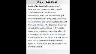 battle of umberkhind ✌️💥  maratha vs mughal [upl. by Nivak]