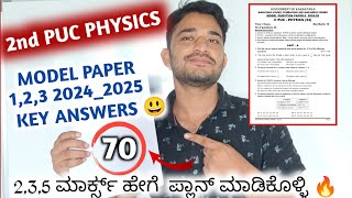 2nd PUC PHYSICS MODEL PAPER 20242025  123 KEY ANSWERS 😃 235 IMPORTANT QUESTIONS EXAMS 2025 [upl. by Sellihca]