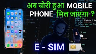 e sim can e sim replace old sim card [upl. by Eerej]