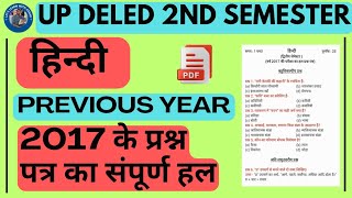 UP DELED 2nd Semester Hindi 2017 Question Paper Solution  UP DELED Second Sem Hindi Previous Year [upl. by Bald355]