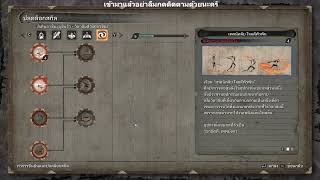 Sekiro Shadows Die Twice Ep6 ว่าเรามาคบกันดีรึเปล่า [upl. by Alarice229]