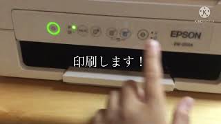 EPSON EW052Aで印刷してみました！コンピューター ＃コピー機印刷機エプソン [upl. by Modesty]