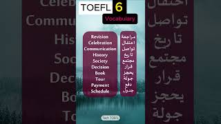 6  أهم كلمات التوفل كلماتانجليزي toeflpreparation englishvocabulary toeflvocabulary [upl. by Yenaiv]