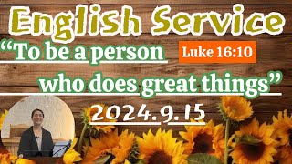 English Service 子どもと大人の英語礼拝 日本基督教団 南町田教会 2024年9月15日 [upl. by Radbun870]