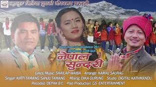 New Mhendomaya Song ll NEPAL SUNDARI ll Kirti TamangSanju TamangShailap waiba [upl. by Ydac]