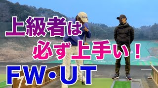 【なぜブリンブリン？？】今日から打てるFWampUT [upl. by Rengaw]